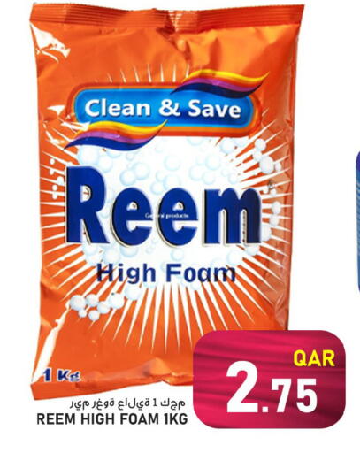 available at باشن هايبر ماركت in قطر - أم صلال