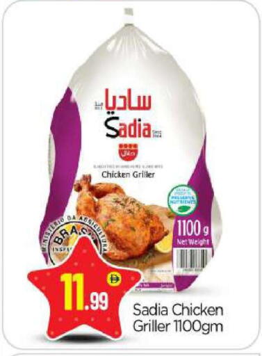 available at بيج مارت in الإمارات العربية المتحدة , الامارات - أبو ظبي