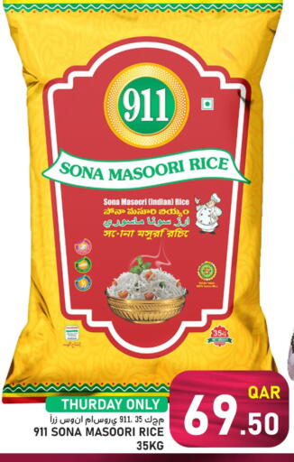 available at Passion Hypermarket in Qatar - Al Shamal