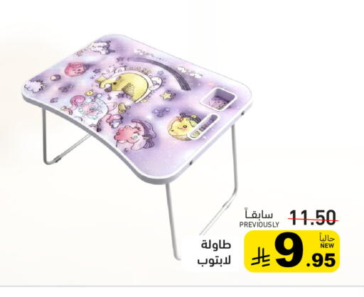 available at Aswaq Ramez in KSA, Saudi Arabia, Saudi - Dammam