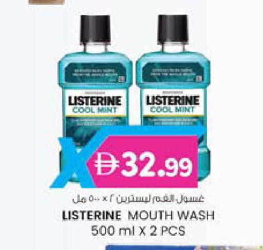 Mint available at ك. الم. للتجارة in الإمارات العربية المتحدة , الامارات - دبي