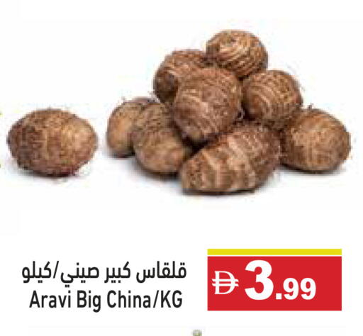 from China available at Aswaq Ramez in UAE - Dubai