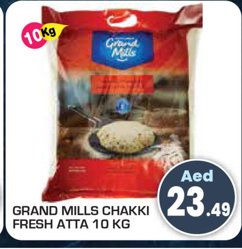 available at Baniyas Spike  in UAE - Umm al Quwain