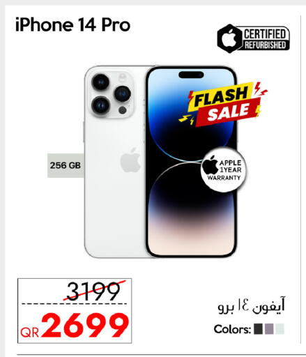 Apple available at آي كونكت in قطر - الشمال