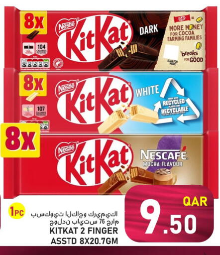 available at باشن هايبر ماركت in قطر - الوكرة