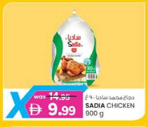 available at K M Trading  in UAE - Dubai