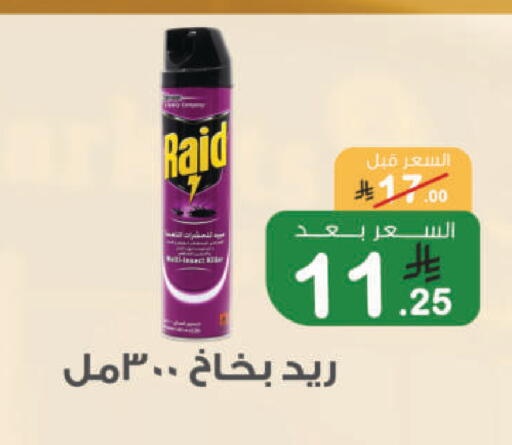available at Al Rasheed Markets in KSA, Saudi Arabia, Saudi - Riyadh