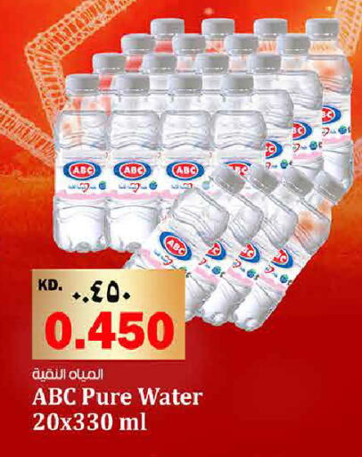 available at هايبر ماركت كابايان in الكويت - محافظة الجهراء