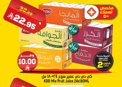 available at Dukan in KSA, Saudi Arabia, Saudi - Yanbu