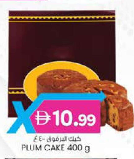 Plum available at ك. الم. للتجارة in الإمارات العربية المتحدة , الامارات - دبي