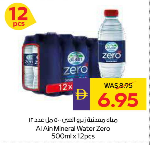 available at ADCOOP in UAE - Ras al Khaimah