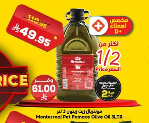 available at Dukan in KSA, Saudi Arabia, Saudi - Medina
