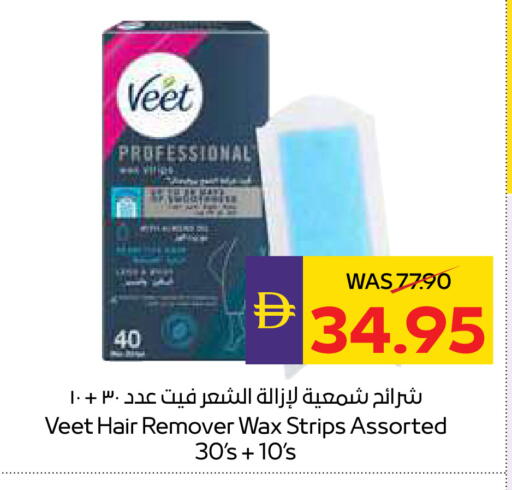 available at أدكووب in الإمارات العربية المتحدة , الامارات - ٱلْعَيْن‎