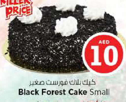 available at نستو هايبرماركت in الإمارات العربية المتحدة , الامارات - رَأْس ٱلْخَيْمَة