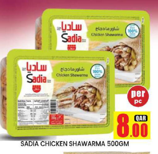 available at دوحة ستوب انح شوب هايبرماركت in قطر - الدوحة