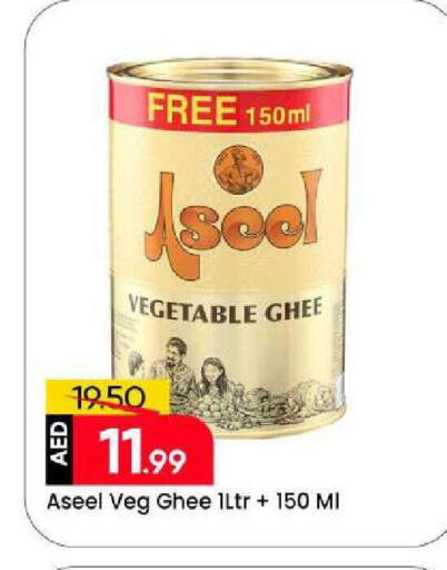 available at Mark & Save in UAE - Sharjah / Ajman