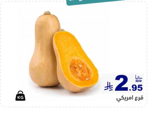 available at أسواق رامز in مملكة العربية السعودية, السعودية, سعودية - حفر الباطن