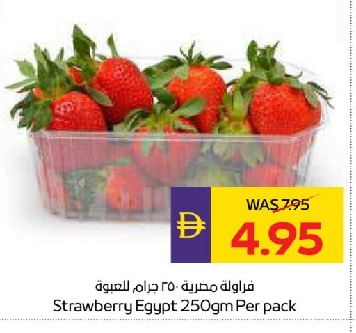 Strawberry from Egypt available at أدكووب in الإمارات العربية المتحدة , الامارات - ٱلْعَيْن‎