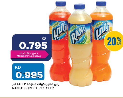 Guava available at أونكوست in الكويت - مدينة الكويت