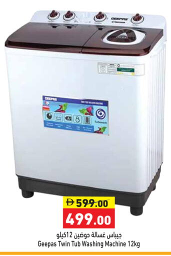 available at أسواق رامز in الإمارات العربية المتحدة , الامارات - الشارقة / عجمان