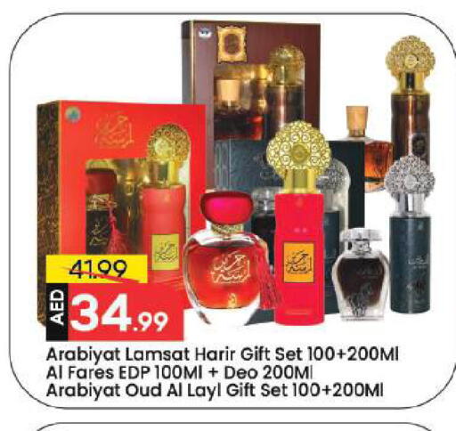 available at Mark & Save in UAE - Dubai