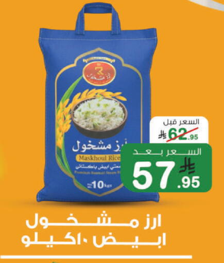 available at أسواق الرشيد in مملكة العربية السعودية, السعودية, سعودية - الرياض