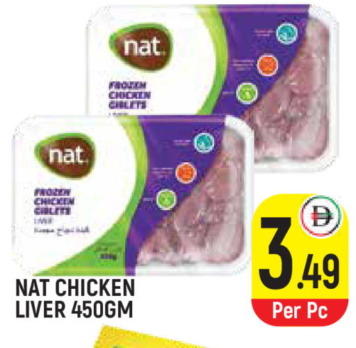 available at Baniyas Spike  in UAE - Umm al Quwain