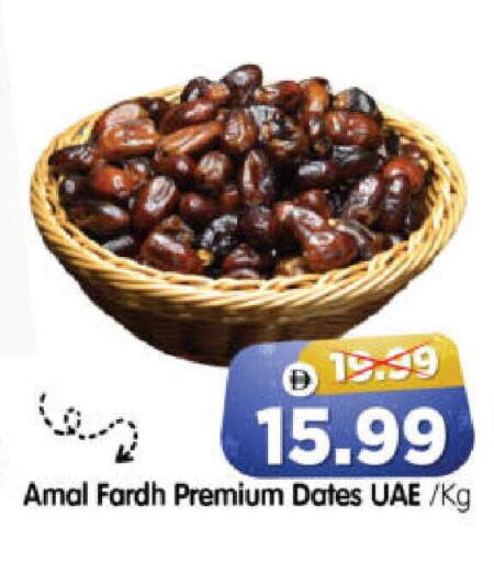 available at هايبر ماركت المدينة in الإمارات العربية المتحدة , الامارات - أبو ظبي