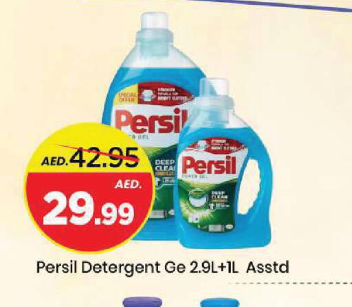 available at Mark & Save in UAE - Sharjah / Ajman