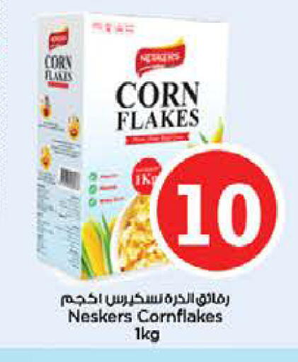 available at نستو هايبرماركت in الإمارات العربية المتحدة , الامارات - رَأْس ٱلْخَيْمَة