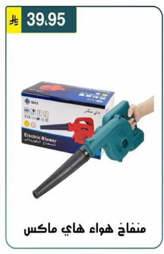 available at الحسين توب أب in مملكة العربية السعودية, السعودية, سعودية - الرياض