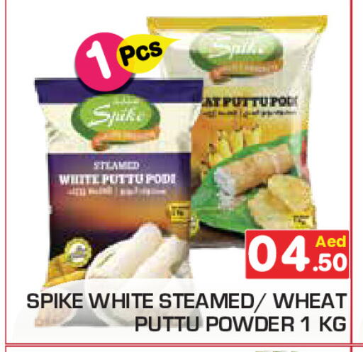 available at سنابل بني ياس in الإمارات العربية المتحدة , الامارات - رَأْس ٱلْخَيْمَة