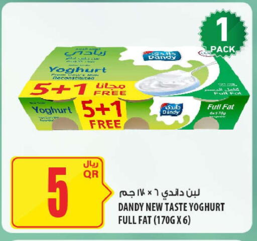 available at شركة الميرة للمواد الاستهلاكية in قطر - الضعاين