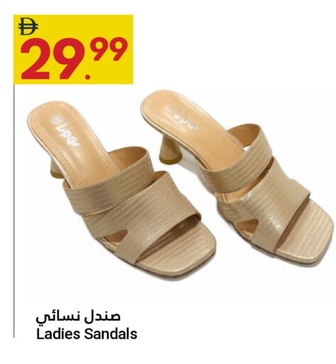 available at جراند الإمارات للتسوق in الإمارات العربية المتحدة , الامارات - أبو ظبي