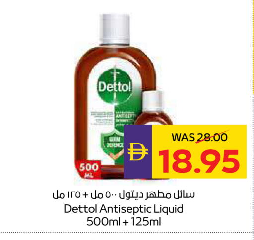 available at أدكووب in الإمارات العربية المتحدة , الامارات - ٱلْعَيْن‎