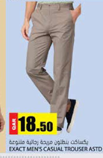 available at جراند هايبرماركت in قطر - الوكرة