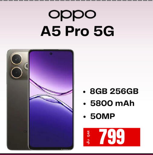 available at إلكترو مايت in قطر - الريان