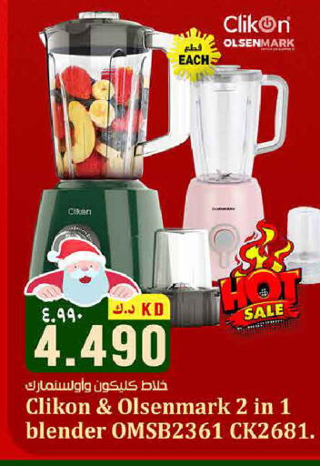 available at هايبر ماركت كابايان in الكويت - مدينة الكويت