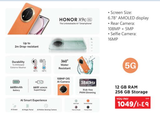 Orange available at إماكس in قطر - الشمال