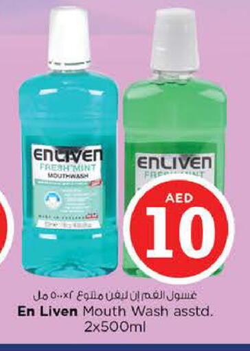 Mint available at نستو هايبرماركت in الإمارات العربية المتحدة , الامارات - رَأْس ٱلْخَيْمَة