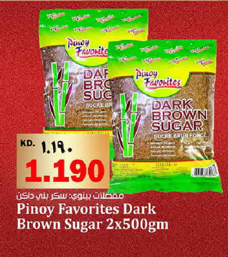 available at هايبر ماركت كابايان in الكويت - مدينة الكويت