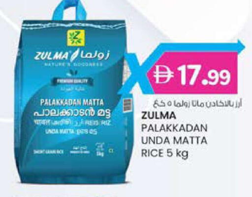 available at K M Trading  in UAE - Dubai