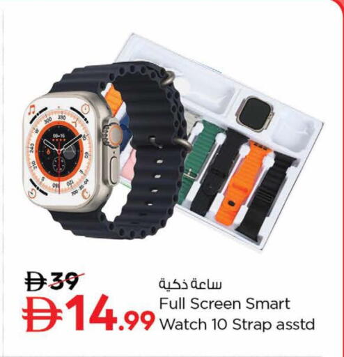 available at نستو هايبرماركت in الإمارات العربية المتحدة , الامارات - دبي