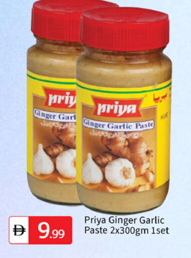 Ginger Garlic available at TALAL MARKET in UAE - Dubai