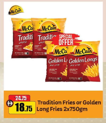 Potato available at الأسواق هايبرماركت in الإمارات العربية المتحدة , الامارات - رَأْس ٱلْخَيْمَة