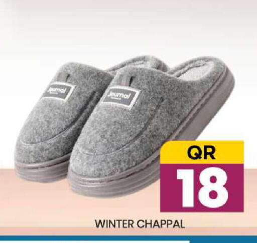 available at دوحة ستوب انح شوب هايبرماركت in قطر - الوكرة