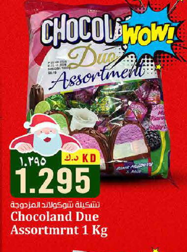 Mulberry available at هايبر ماركت كابايان in الكويت - محافظة الجهراء