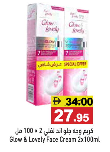 available at أسواق رامز in الإمارات العربية المتحدة , الامارات - الشارقة / عجمان