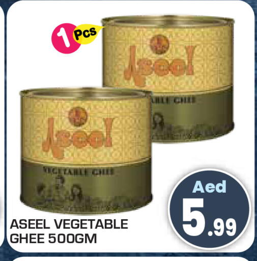 available at Baniyas Spike  in UAE - Umm al Quwain