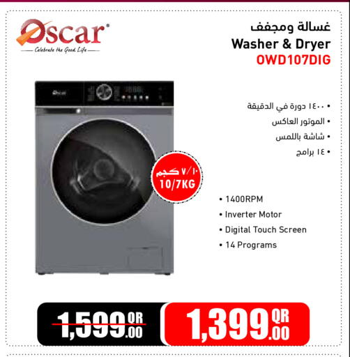 available at جمبو للإلكترونيات in قطر - الشمال